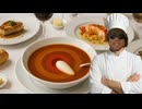 AIで拓也さんにフランス料理を作らせた