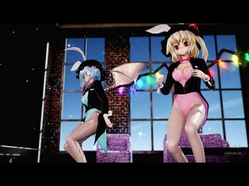 【東方MMD】レミリアとフランで「アイボリー」