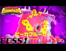 【ドンキーコングバナンザ】固定概念をブチ壊せ！！  Part8【実況】