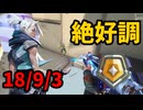 【VALORANT】絶好調な時のランク戦(マップ：ヘイブン ジェット)