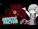 【ABIOTIC FACTOR #30】儚く健気な六花ちゃんの姿に涙が止まらない…【小春六花実況】