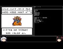 【DQ1～8】一度使った物は次作品以降使用禁止で3周してみた　part69【シリーズ解禁縛り】