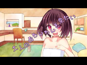 ことのはさんちの日常『大人のおちんちんを見たい』編【えーあいぼいす劇場】