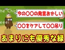 人外の不自然な発言を聞き漏らさずに完璧なケア吊りをする最強イノセントがこちら！【Feign / ふぇいん】