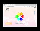 六華・３回成功