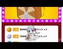 変色しても奇妙な動きをするつくよみちゃん