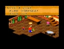 【ねぇねぇジーノごっこしようよ】トイドーBGM【スーパーマリオRPG】