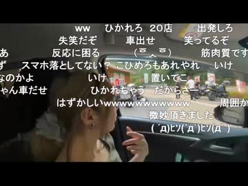 しみっちゃん生放送24　高知旅行配信　道の駅みかわでまいうー芸２　2024年8月頃