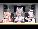 彩澄姉妹と私の掛け合い放送#2