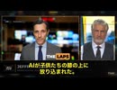 コロナ禍のロックダウンで子供達が閉じ込められたあの時期、実はただの「外出制限」では終わらなかった。 主流クズメディアと米国政府、トニー・ファウチらが推進したロックダウンの裏で、精神的な危機が深刻化。