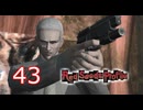 ＃43 レッドシーズプロファイル【初見実況】