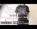 ニコ生で放送しなくなった理由を語るもこう【2025_8_11】休憩
