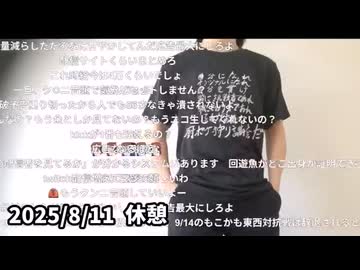 ニコ生で放送しなくなった理由を語るもこう【2025_8_11】休憩