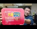 ペヤング焼そば超大盛りたらこ試食レビュー_Full HD 1080p_MEDIUM_FR30