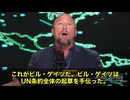 アメリカ発、自由を揺るがす衝撃の動きが明らかになりました。アレックス・ジョーンズ氏が暴露したのは「ビル・ゲイツと世界医療マフィアによる専制の設計図」