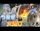 【うさぎが操作するナイトレイン実況】うさぎ vs 虫 #02