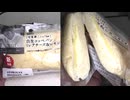 ファミリーマートの安食雄二シェフ監修のレアチーズ＆レモンカスタードの白生コッペパンを食べました。　#ファミリーマート　#安食雄二　#コッペパン　#レアチーズ　#レモンカスタード