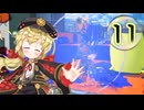 にゃんこトゥーン３Part11