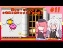 【スパデラ】春風と共に駆け抜けるあーちゃんズ！【コメント返し回】