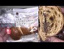 ファミリーマートの安食雄二シェフ監修のショコラオレンジのアールグレイクロワッサンを食べました。　#ファミリーマート　#安食雄二　#ショコラオレンジ　#アールグレイ　#クロワッサン