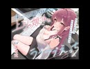 俺のことを大好きすぎる上司の娘JKとラブラブえっち-私たちの関係はお父さんには秘密だよ♪【CV:浅木式】