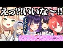 あかぴゃとすず菜をひざまくらするよつはぴを羨ましがる鏑木ろこと栞葉るり【にじさんじ切り抜き/獅子堂あかり/海妹四葉/七瀬すず菜/栞葉るり/鏑木ろこ】