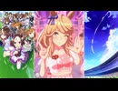 【ウマ娘 プリティーダービー】めにしゅき♡ラッシュっしゅ！（ゴールドシチー）