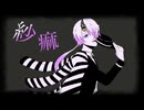 紗痲 / 歌ってみた。