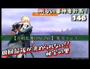部隊が決まらない！！秘宝の里【刀剣乱舞ONLINE】実況プレイ　明るい審神者計画！　