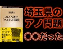 20250909_何がどう深刻かと言うと、明らかに『国家中枢が手引きしないと』こんな事は起き得ないにもかかわらず、そこに目が向けられないと言う事。