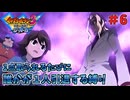 【イナイレ３】１点取られるたび１人引退する縛り Part6【ゆっくり実況】