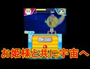 たまごっち達がみんなの"あこがれ"のお店に大集合！｛たまごっちのプチプチおみせっち～にんきのおみせあつめました～｝を実況プレイ13