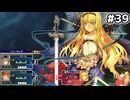 【大戦国ランス #39】女神ALICEとの決戦！まったりプレイしてたからすげぇ弱体化してる [ずんだもん実況]