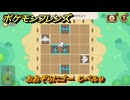 ポケモンフレンズ　おおぞらにゴー　レベル９　脳トレひらめき問題　＃４９９　【PokemonFriends】