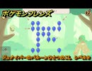 ポケモンフレンズ　ジュナイパーのバルーンひとつのこし　レベル９　脳トレひらめき問題　＃５０３　【PokemonFriends】