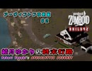 結月ゆかりの終末行路 Ep.2【Project Zomboid】