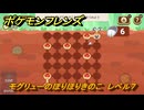 ポケモンフレンズ　モグリューのほりほりきのこ　レベル７　脳トレひらめき問題　＃５０４　【PokemonFriends】