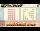 ポケモンフレンズ　ヤナップたちのカフェ　レベル７　脳トレひらめき問題　＃５０７　【PokemonFriends】