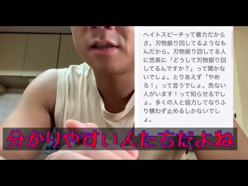 某共産党員のXでの発言について