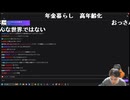うんこちゃん 25/09/09「19時からレポやる」【ツイッチ】