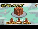 ポケモンフレンズ　ぴったりキューブ　レベル９　脳トレひらめき問題　＃５０９　【PokemonFriends】