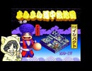 がんばれゴエモンきらきら道中を初見実況プレイ #2-4