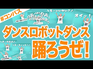 COMPASS SECRET PARTY 2025 in 大阪 （#コンパスシークレット