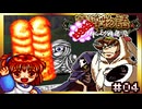 【そげ部】幼稚園児が放っていい火炎ではない【魔導物語はなまる大幼稚園児】#04