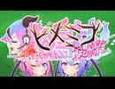 【企画告知】第2回鳴花ヒメミコ投稿祭(非公式) 開催決定！【12/20 ~ 1/7】