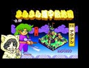 がんばれゴエモンきらきら道中を初見実況プレイ #2-2