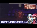 【While the iron's Hot】鍛冶屋姉妹の旅日記-5-【a.i.voice実況プレイ】