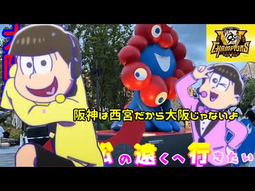 末松の遠くへ行きたい【大阪万博編】