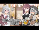 夏梨先輩のなんでも相談所