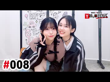 【高画質・完全版】亜咲花・塚田悠衣 YOUR LOVE 第8回